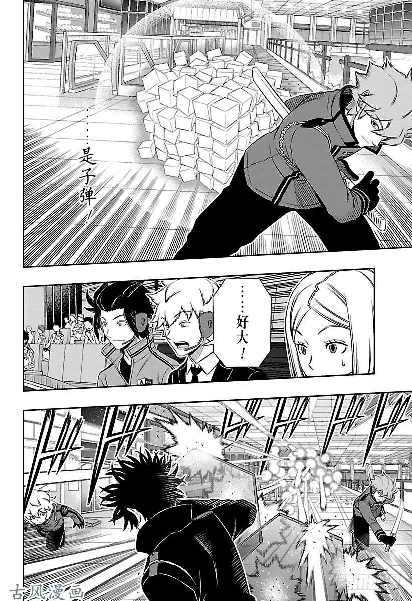 境界触发者第170话 玉狛第2㉓