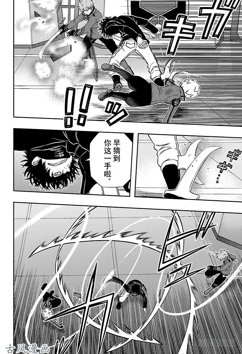 境界触发者第170话 玉狛第2㉓