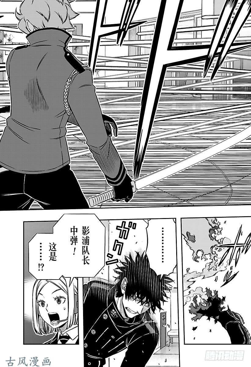 境界触发者第170话 玉狛第2㉓