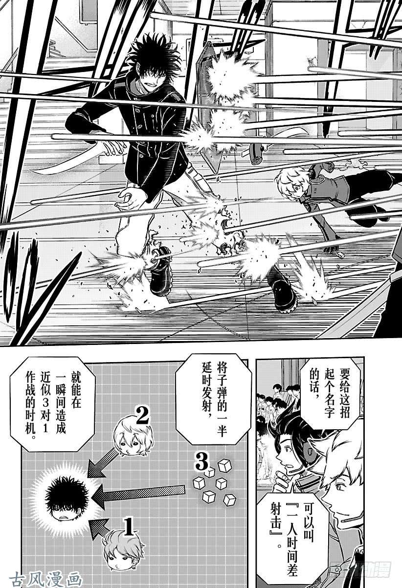 境界触发者第170话 玉狛第2㉓