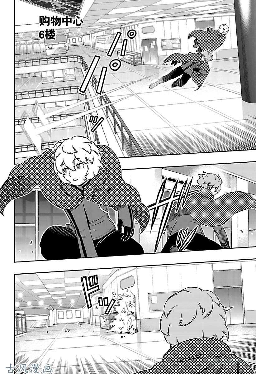 境界触发者第170话 玉狛第2㉓