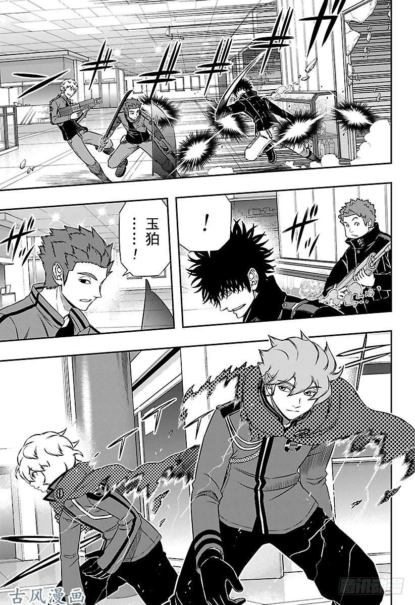 境界触发者第170话 玉狛第2㉓