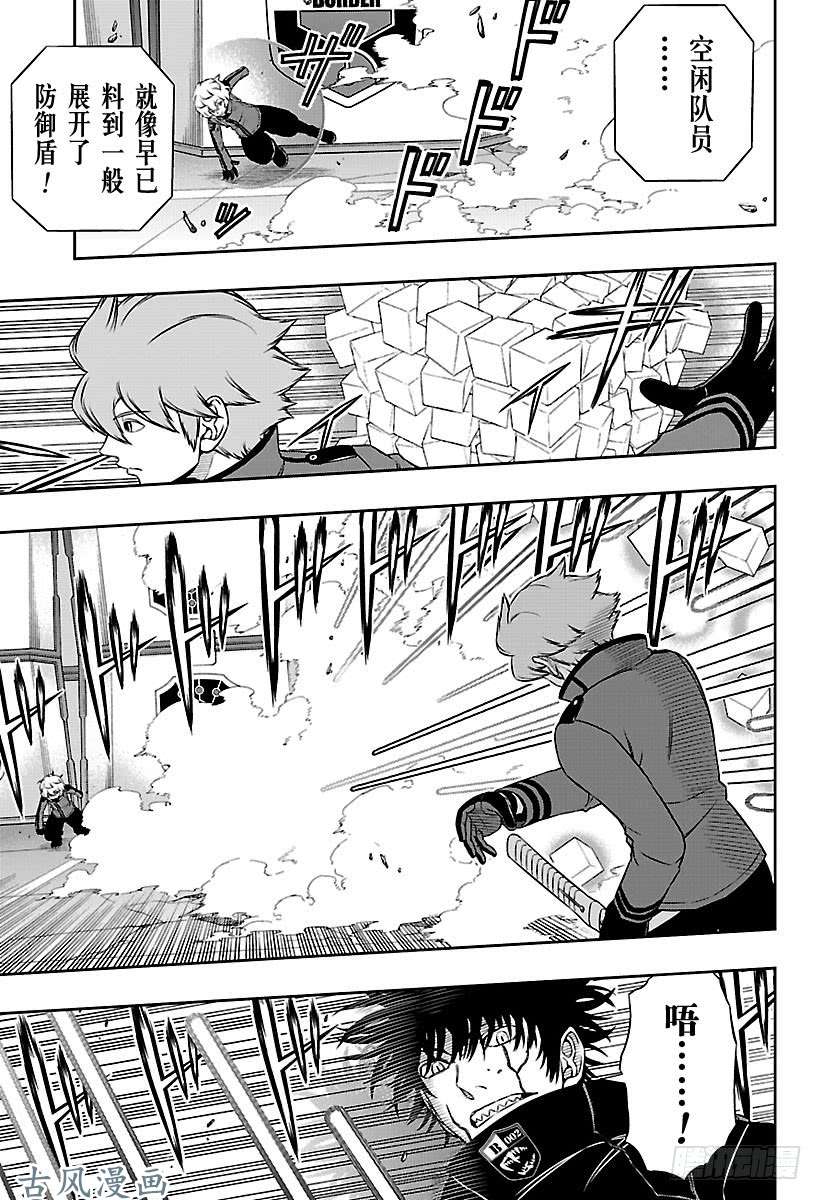 境界触发者第171话 「休斯⑤」