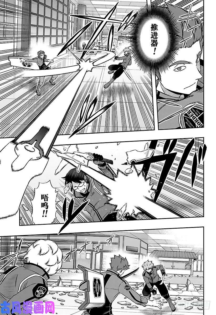 境界触发者第172话 「休斯⑥」