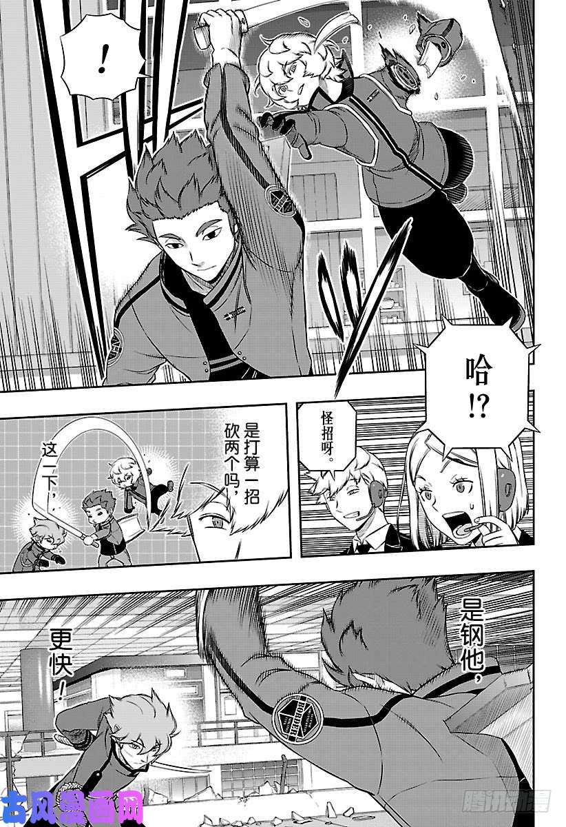 境界触发者第172话 「休斯⑥」