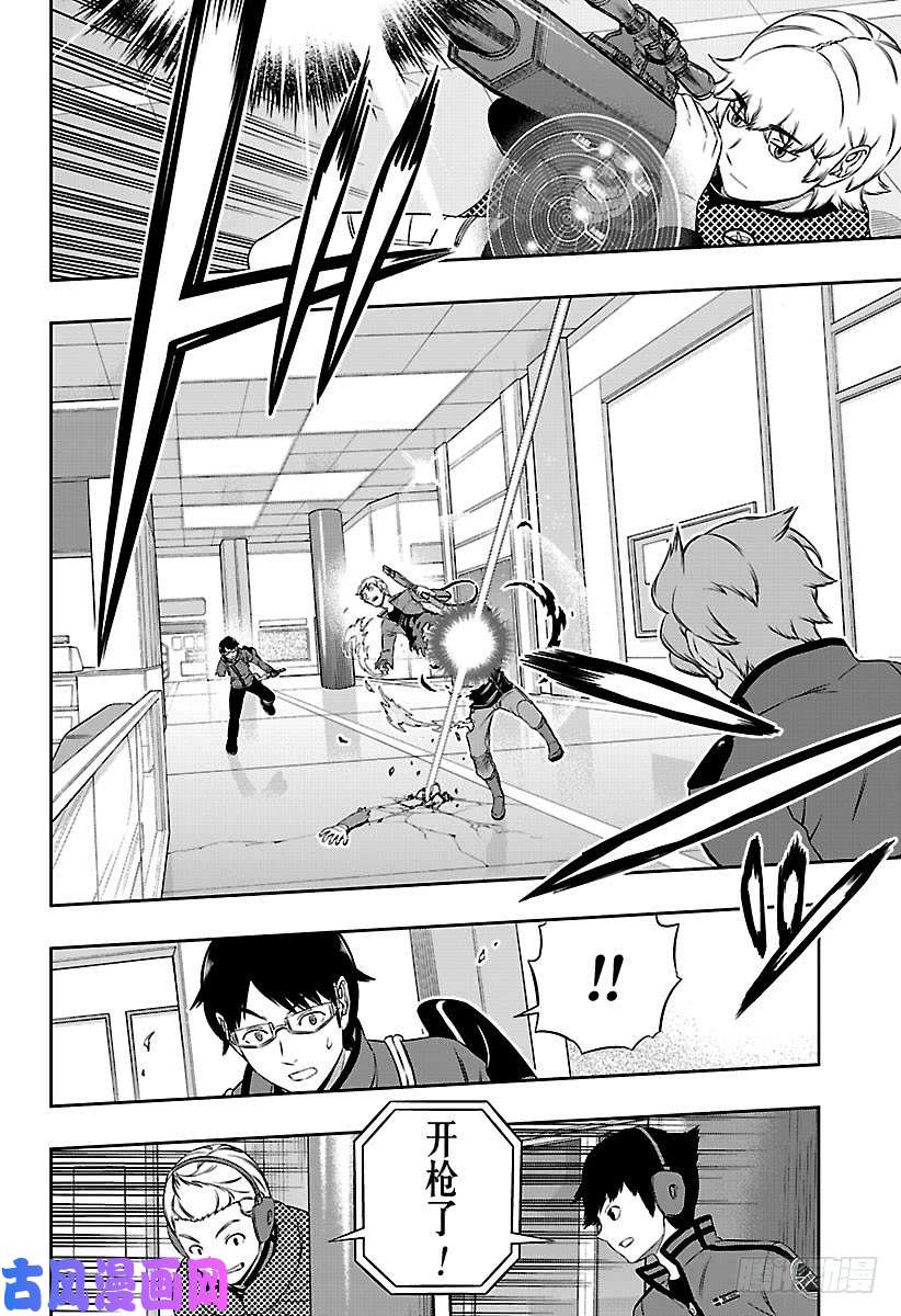 境界触发者第172话 「休斯⑥」