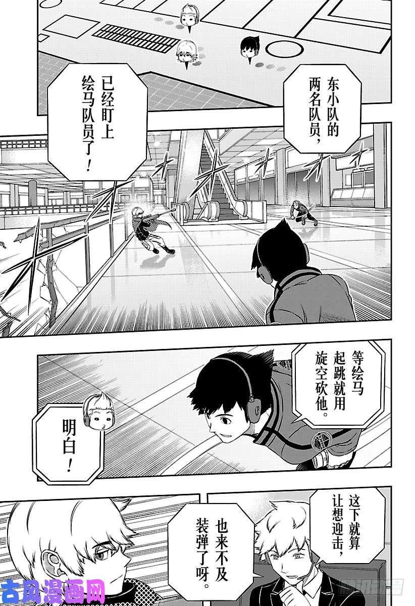 境界触发者第172话 「休斯⑥」