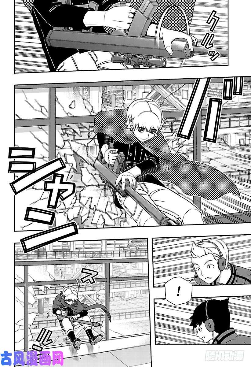 境界触发者第172话 「休斯⑥」