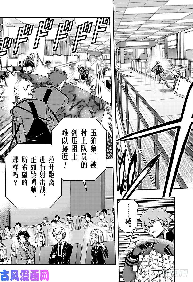 境界触发者第172话 「休斯⑥」