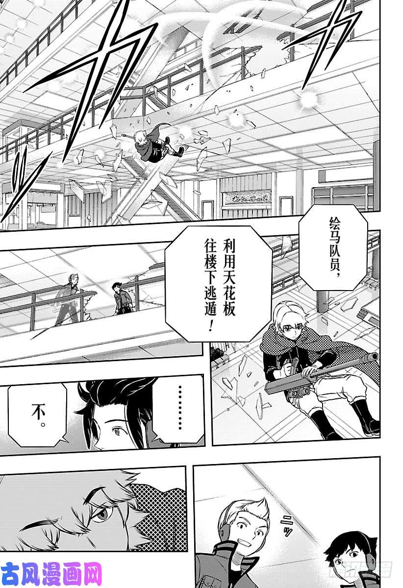 境界触发者第172话 「休斯⑥」