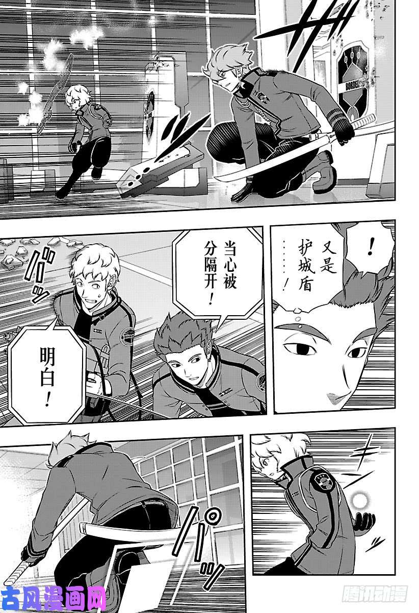 境界触发者第172话 「休斯⑥」