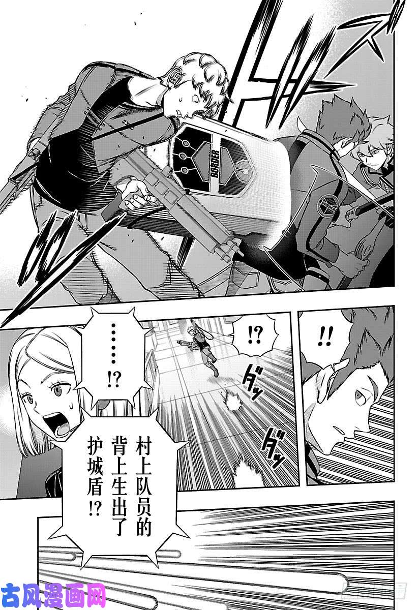 境界触发者第172话 「休斯⑥」