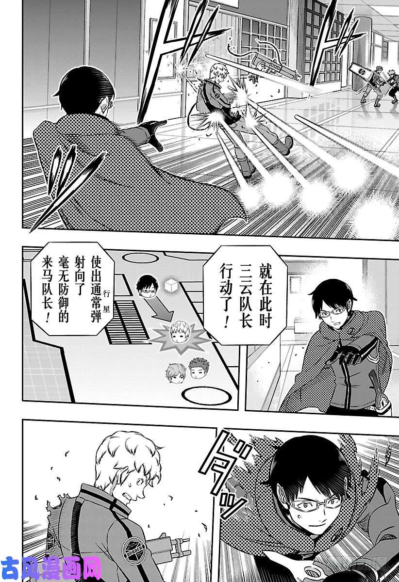 境界触发者第172话 「休斯⑥」