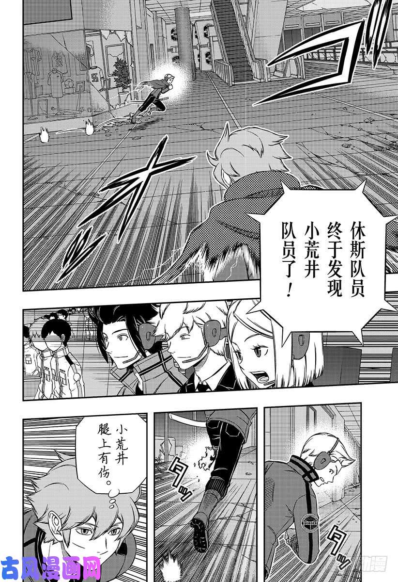 境界触发者第174话 东小队②