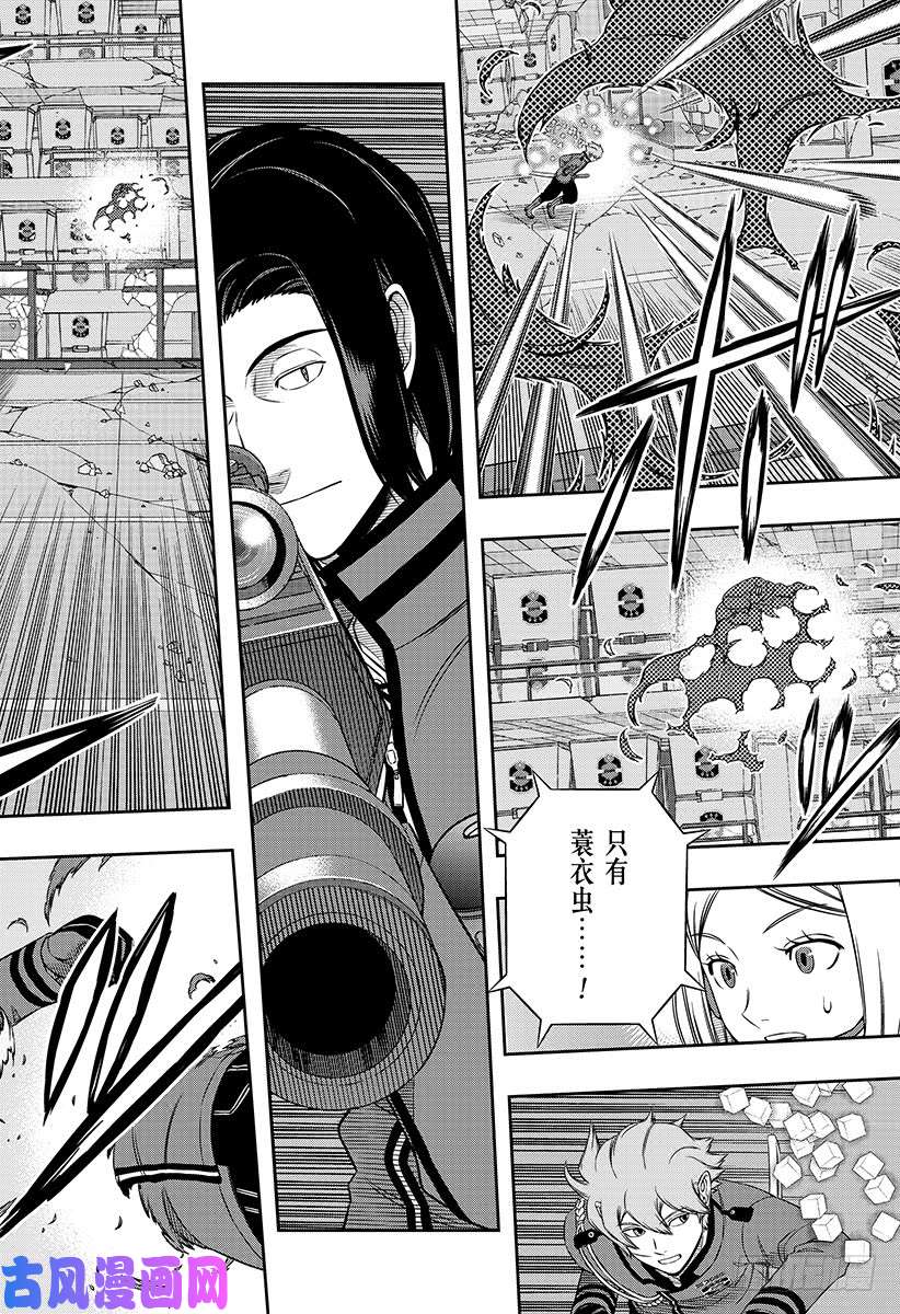 境界触发者第175话 休斯⑦