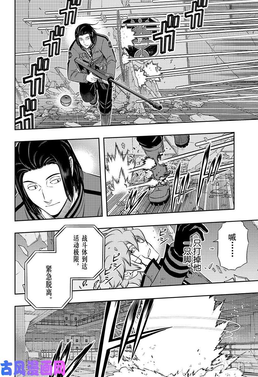 境界触发者第175话 休斯⑦