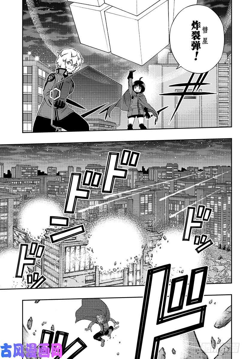 境界触发者第175话 休斯⑦