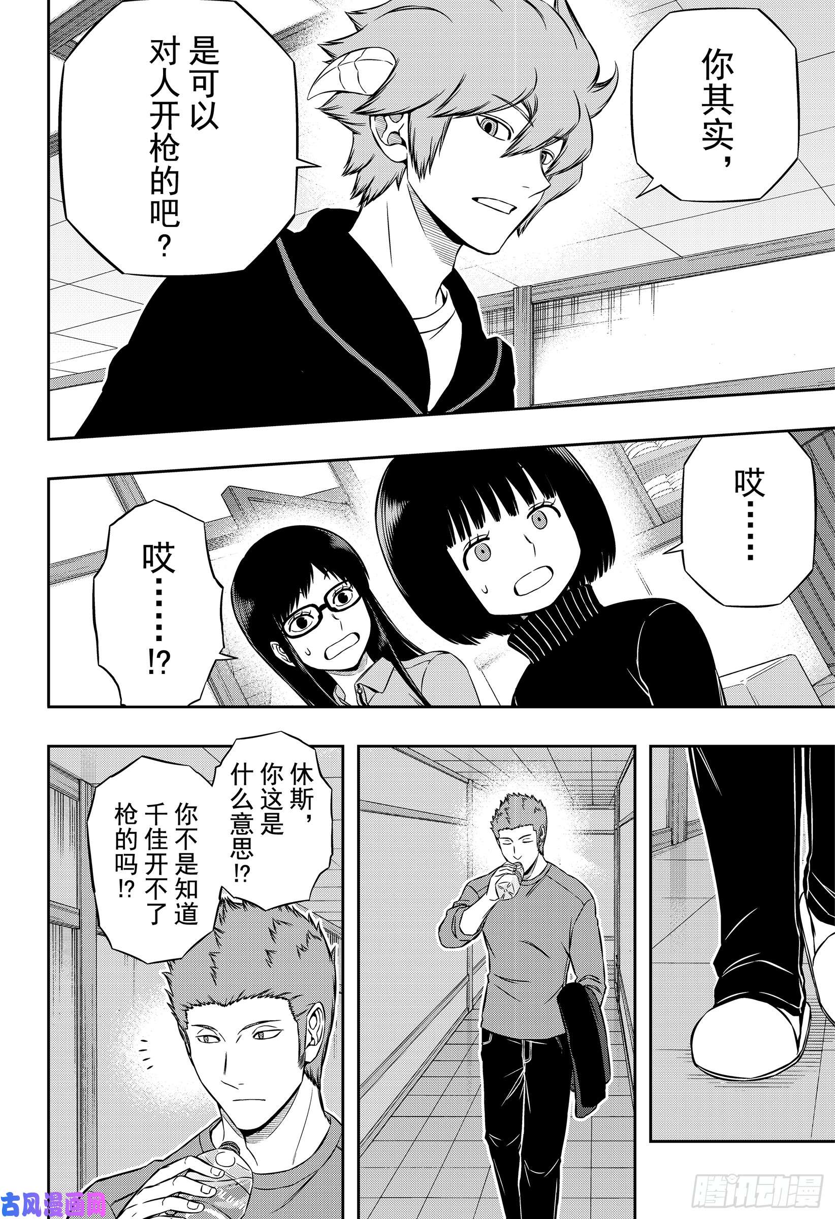 境界触发者第178话 二宫小队