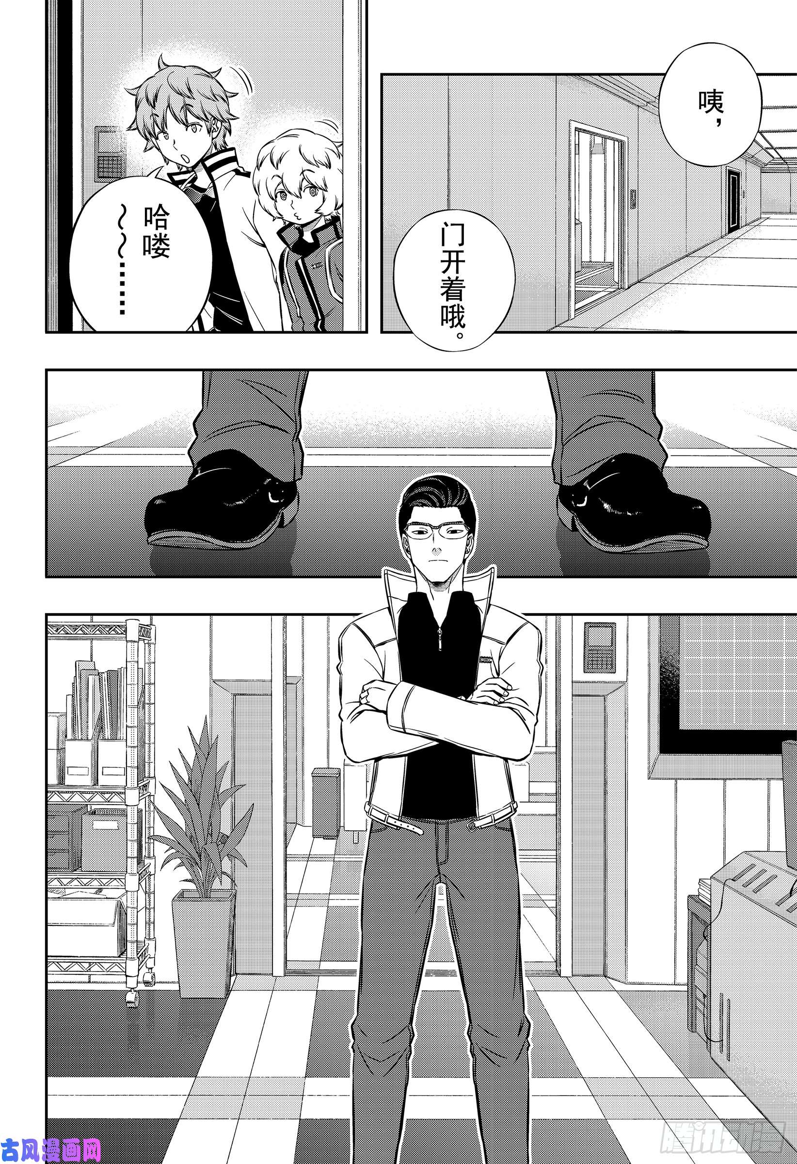 境界触发者第180话 里见一马