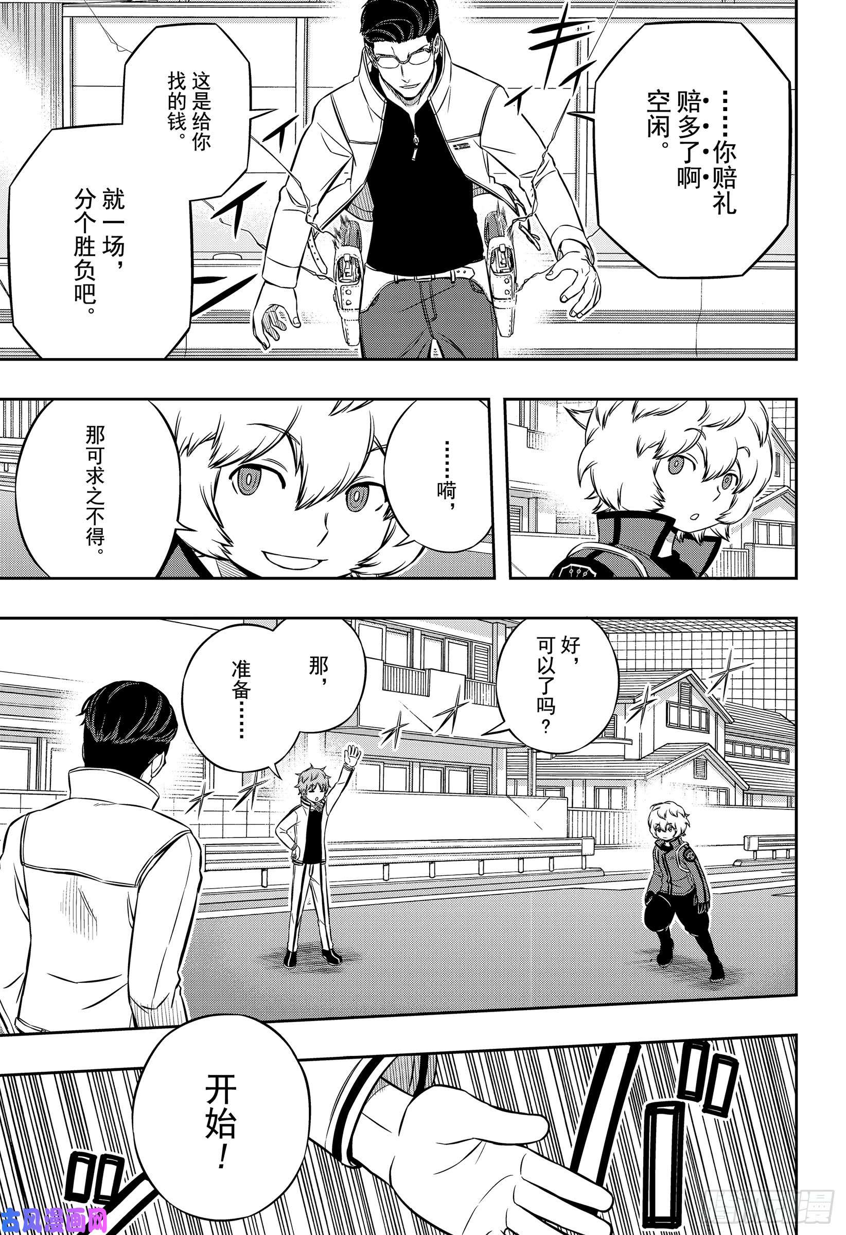 境界触发者第181话 弓场拓磨