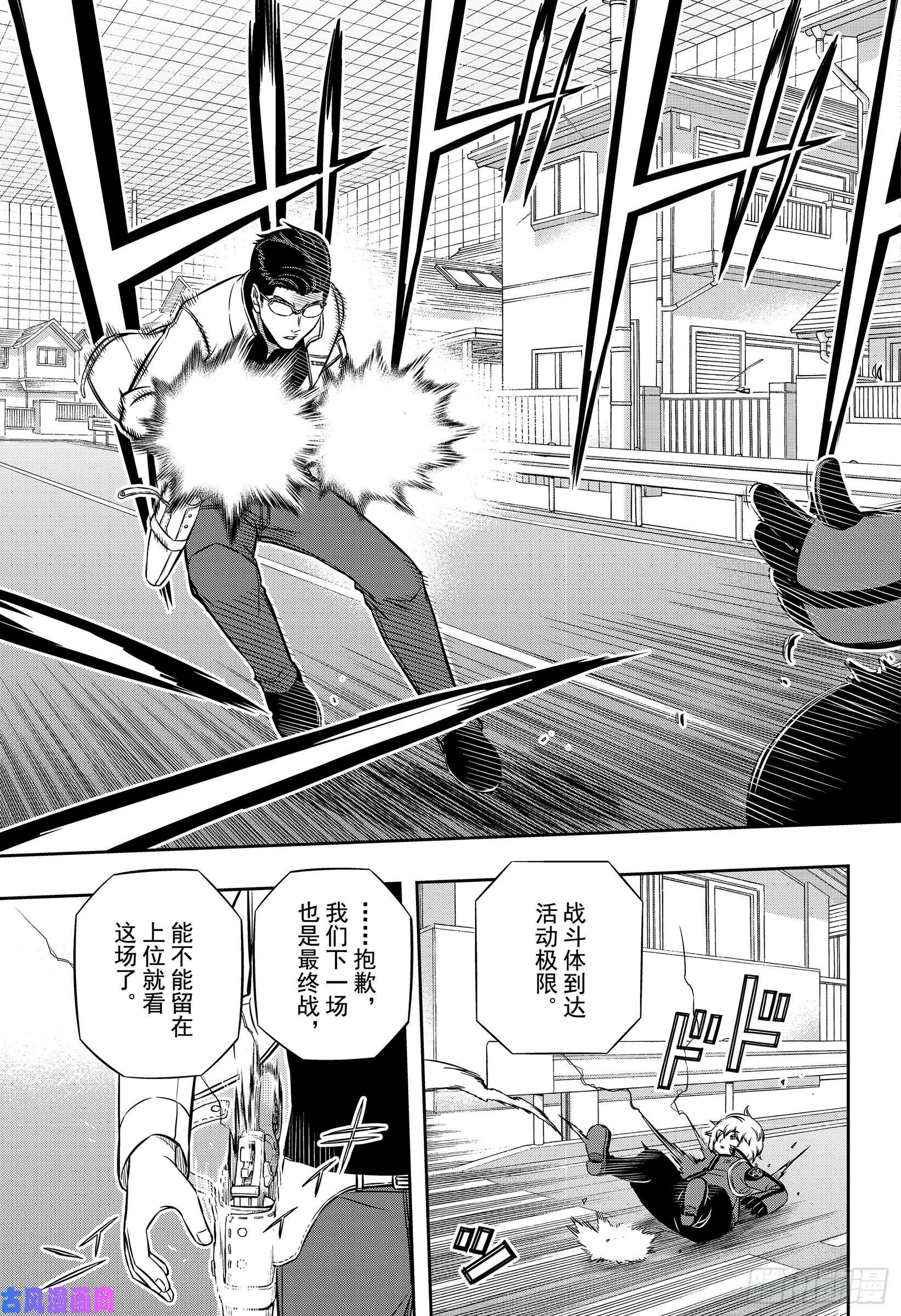 境界触发者第181话 弓场拓磨