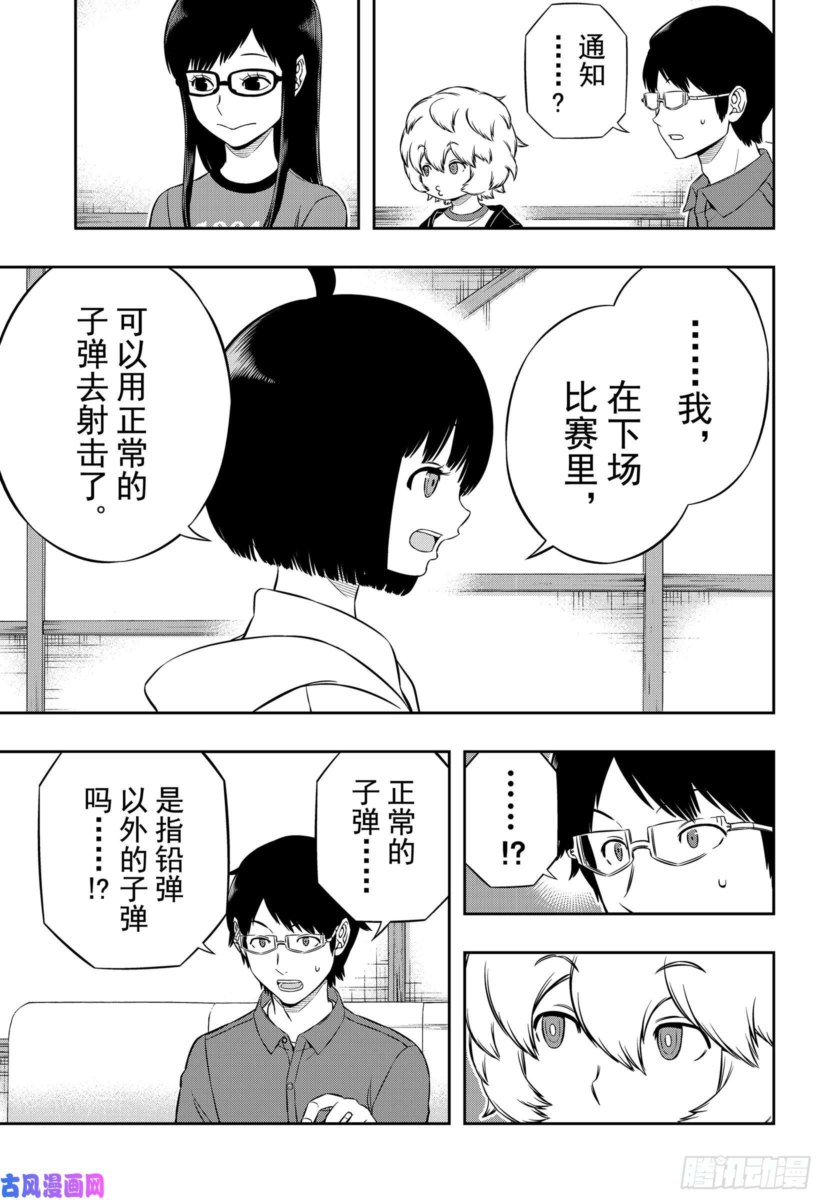 境界触发者第182话 玉狛支部⑥