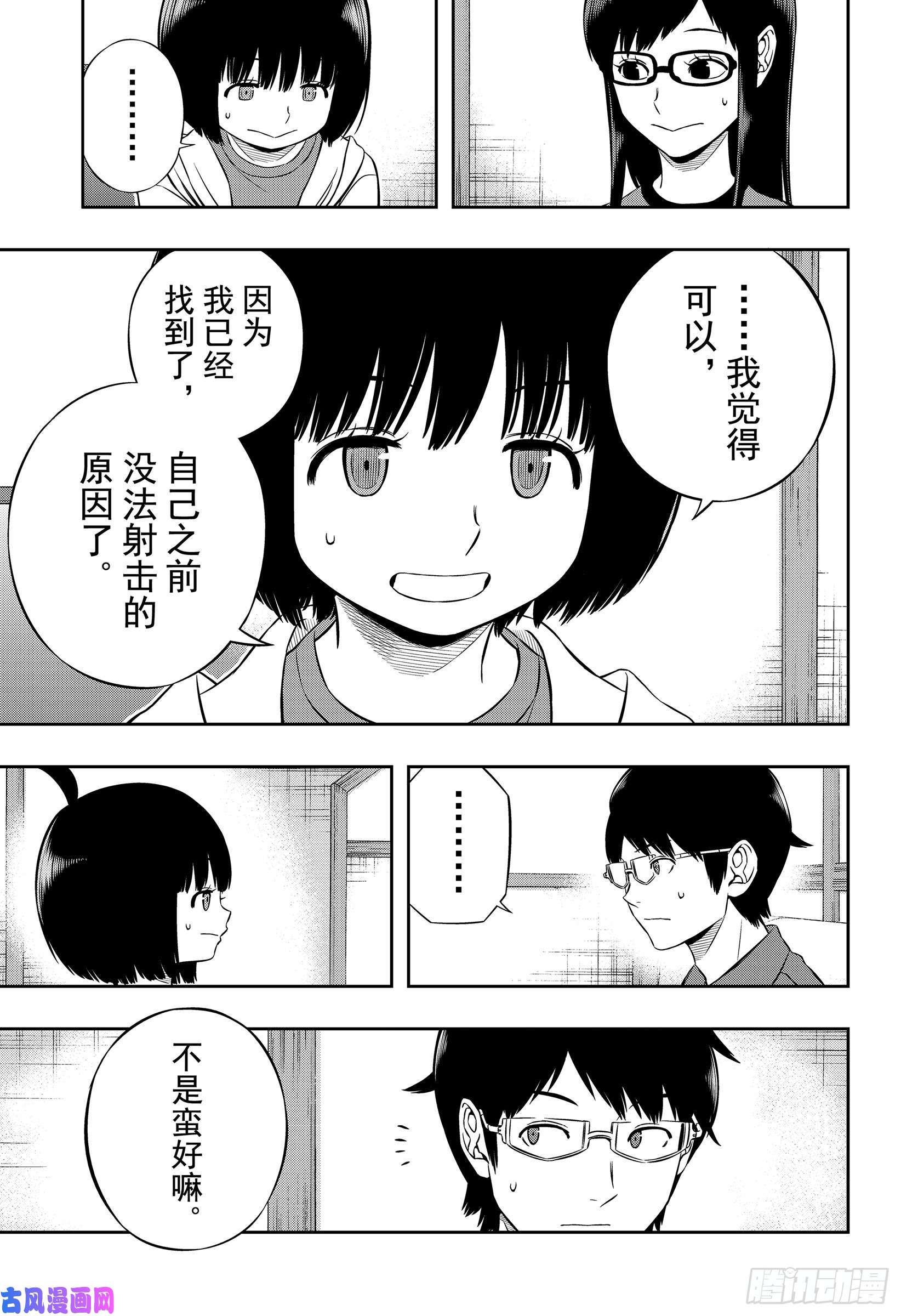 境界触发者第182话 玉狛支部⑥