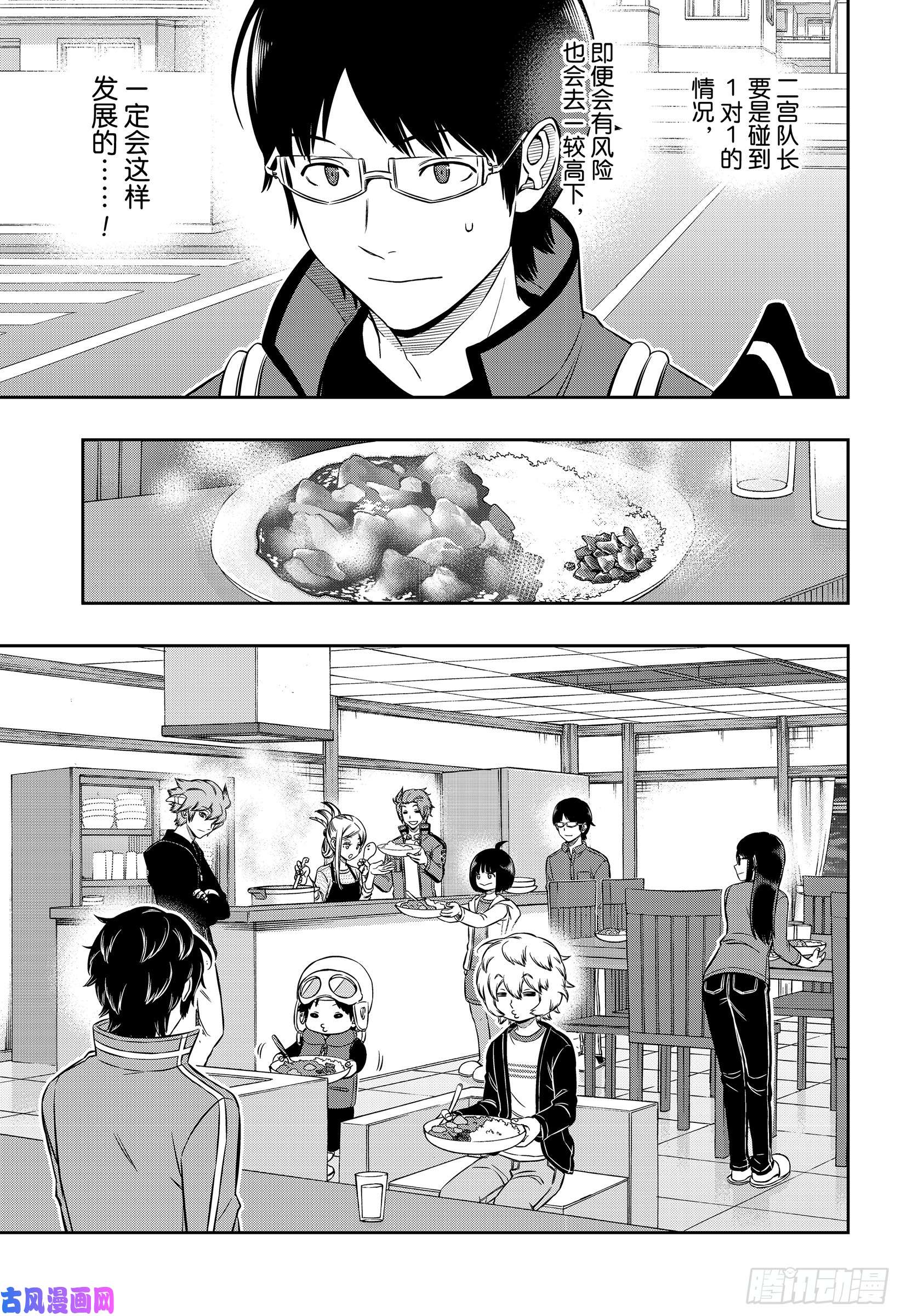 境界触发者第183话 玉狛支部⑦