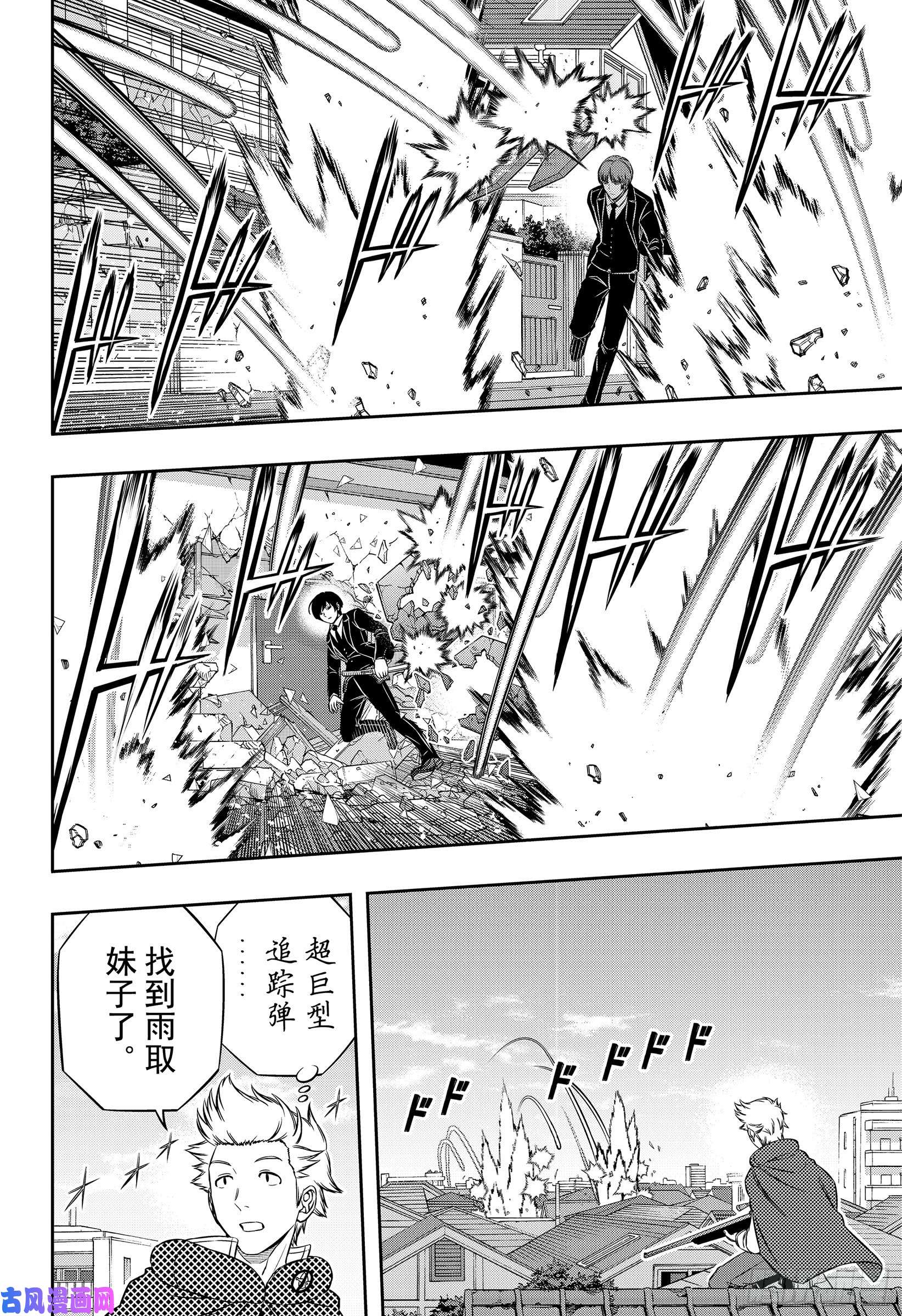 境界触发者第185话 二宫小队②