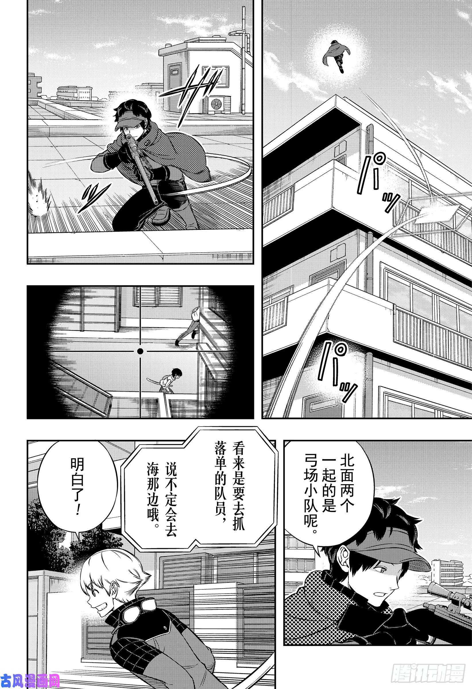 境界触发者第185话 二宫小队②