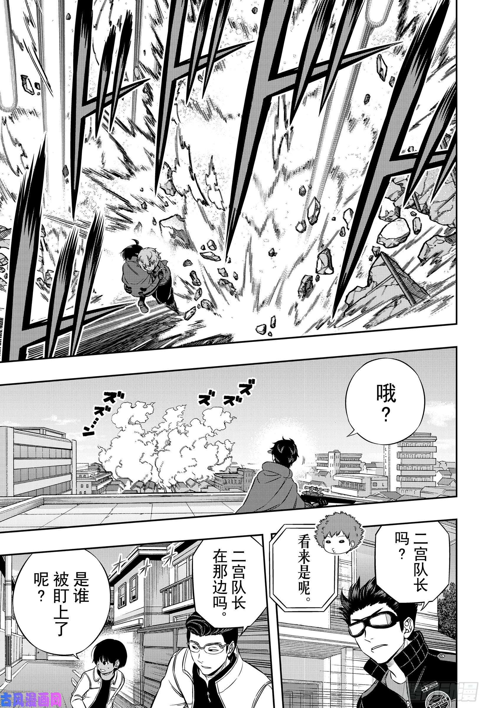 境界触发者第185话 二宫小队②