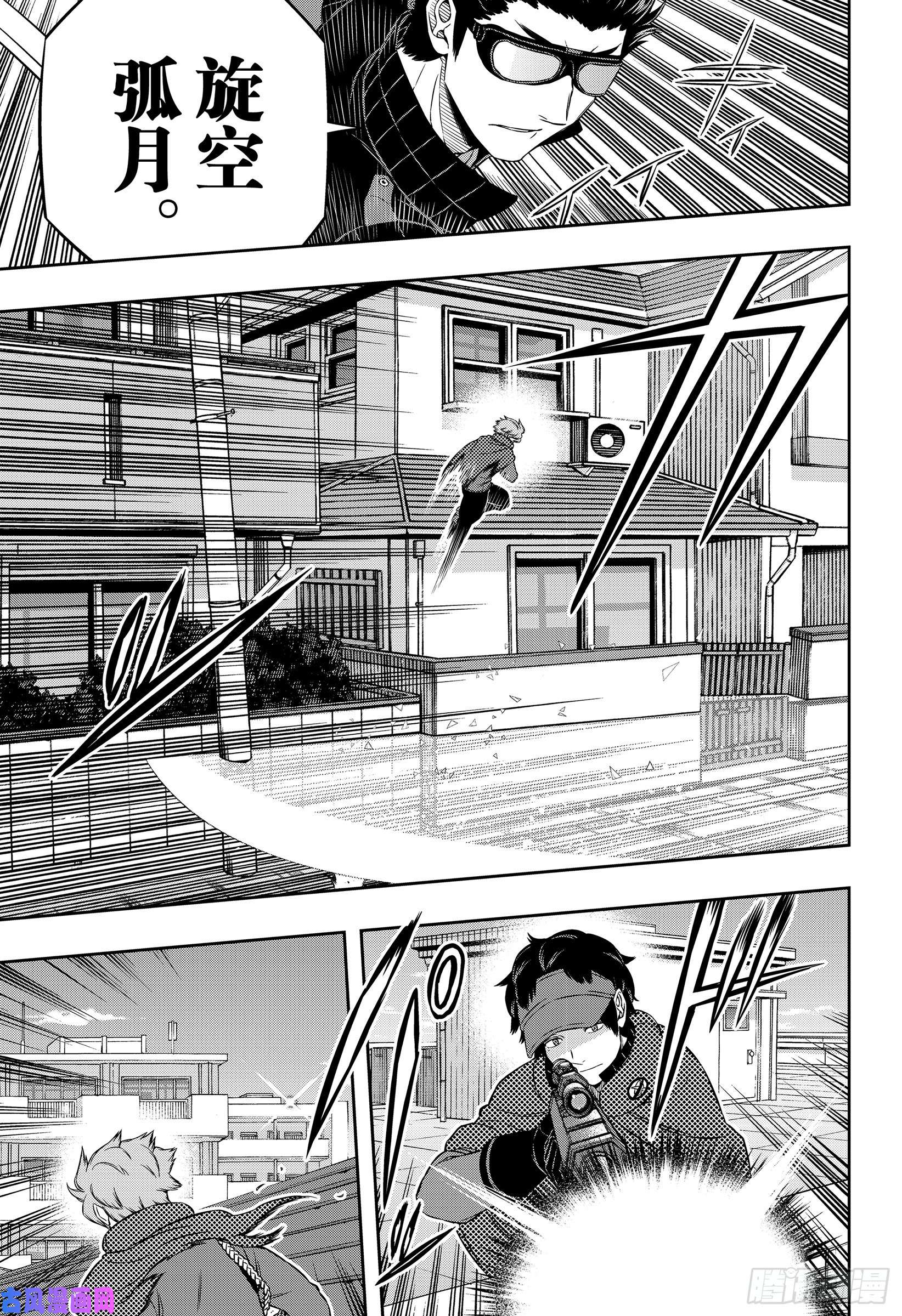 境界触发者第186话 休斯⑧