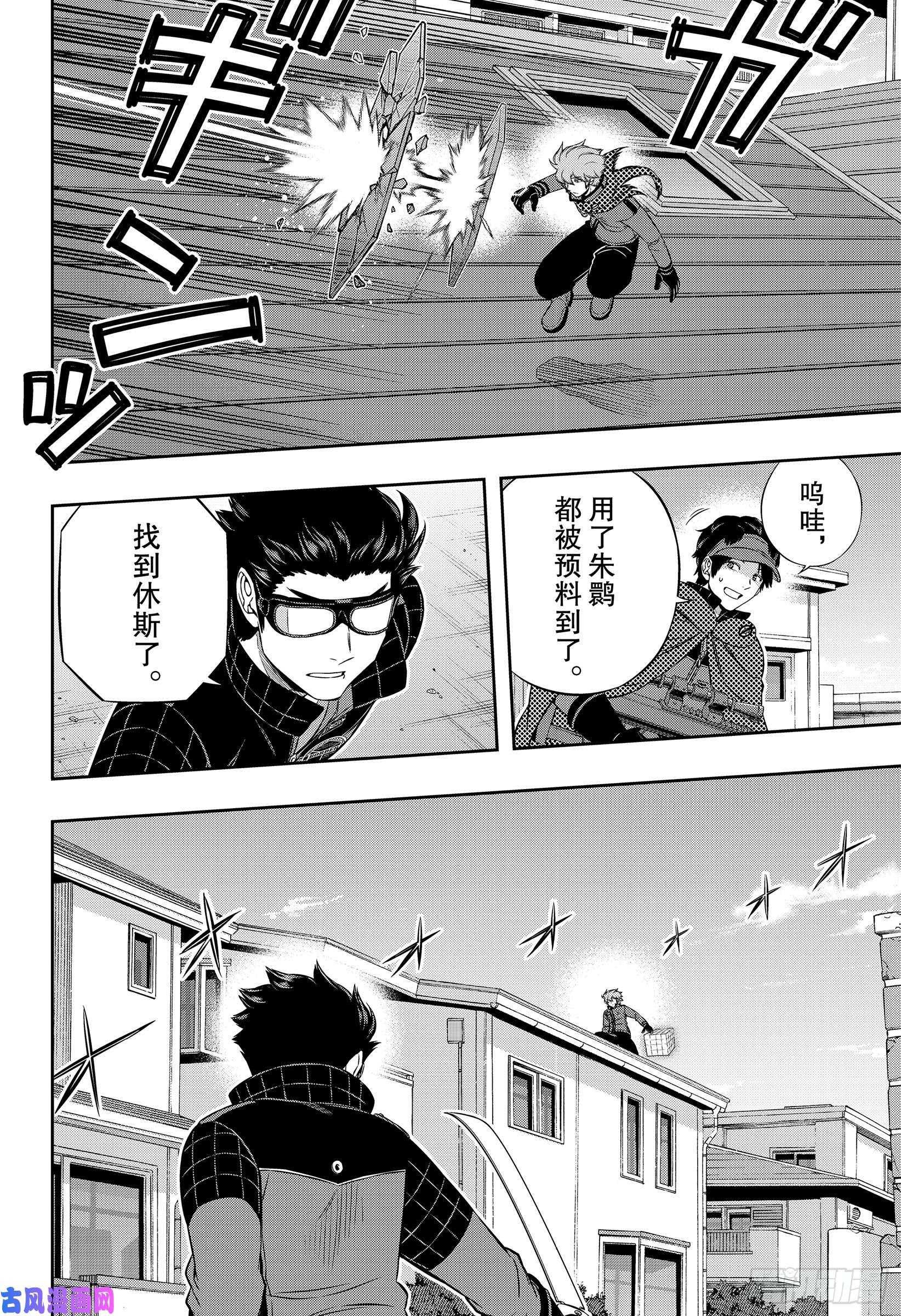 境界触发者第186话 休斯⑧