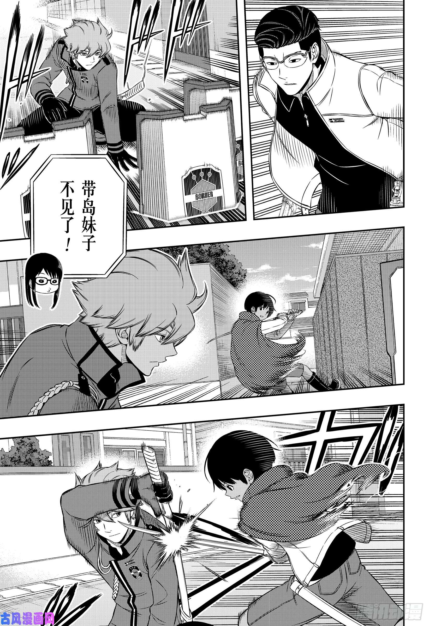 境界触发者第186话 休斯⑧