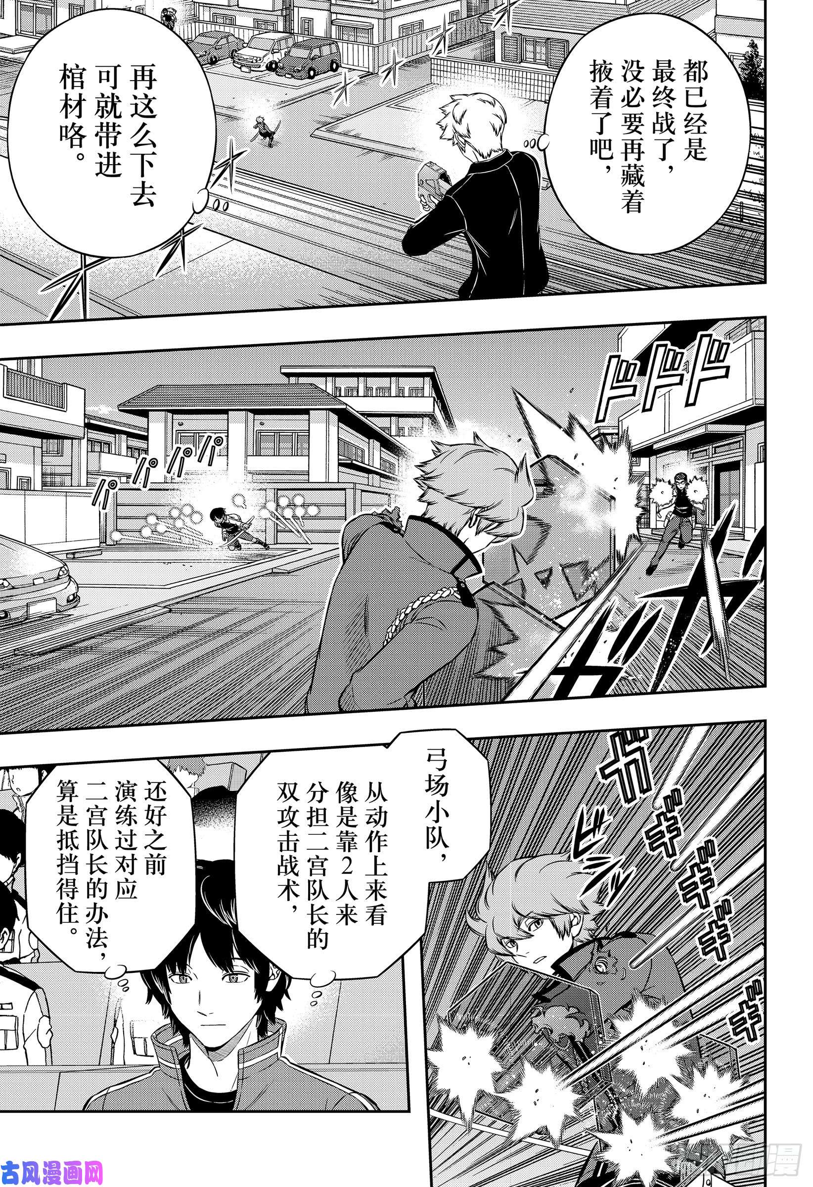 境界触发者第188话 休斯⑨