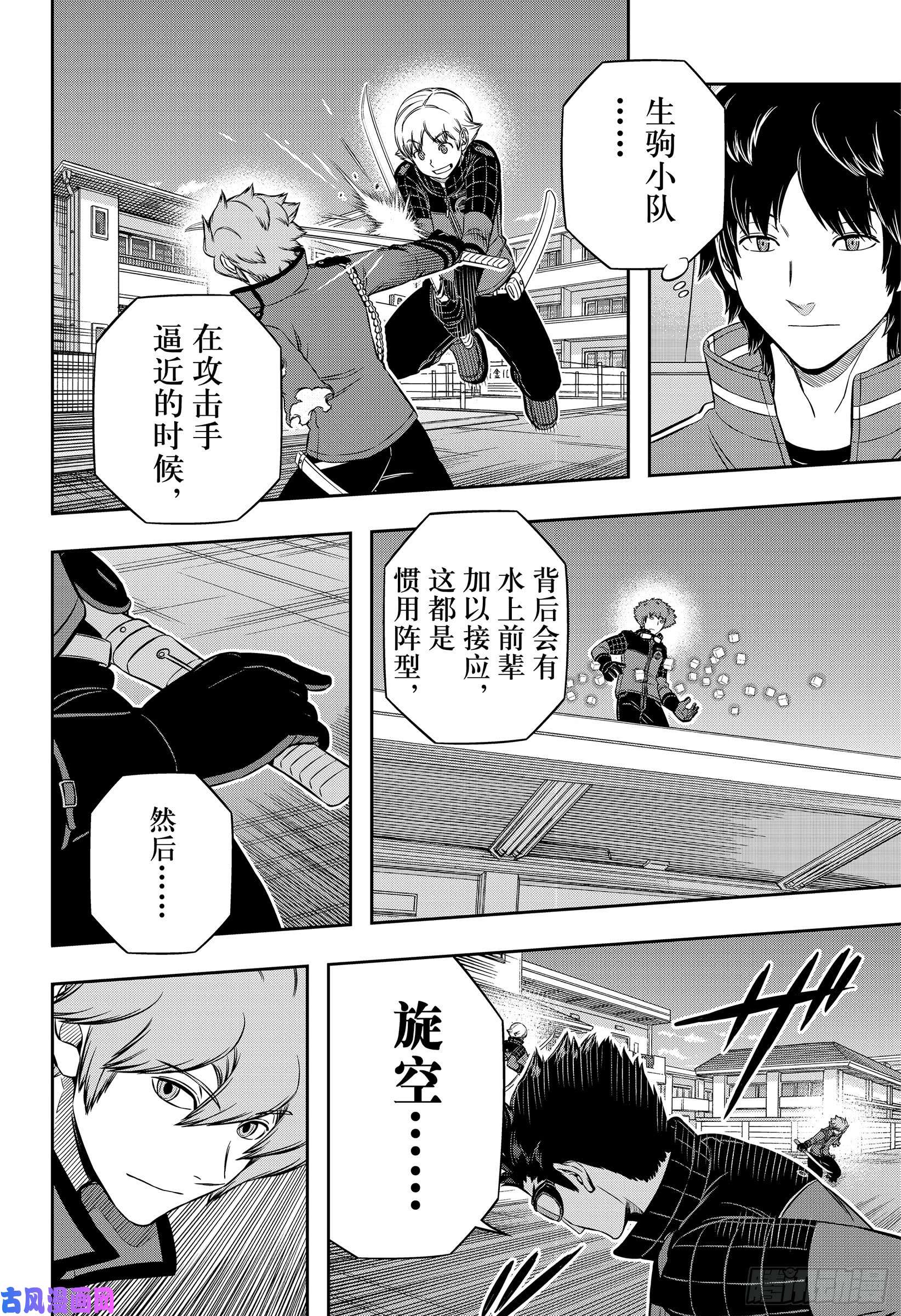 境界触发者第188话 休斯⑨