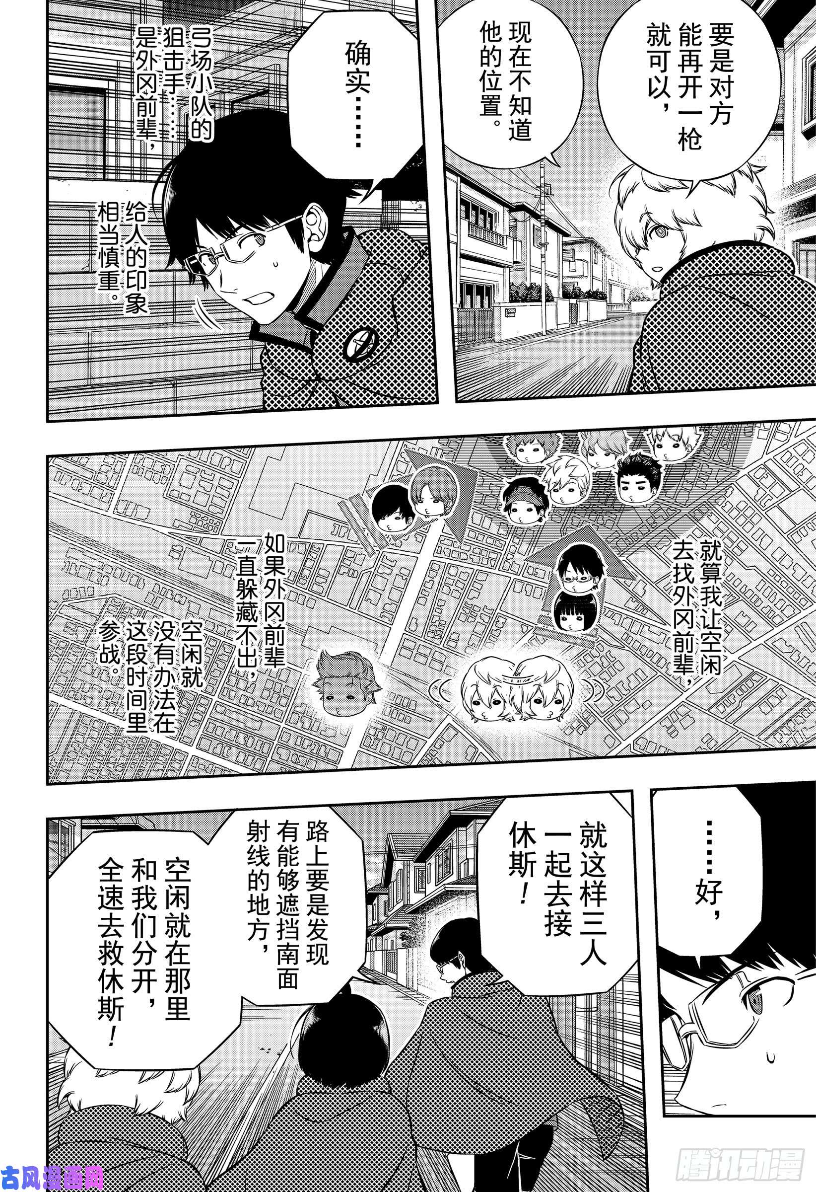 境界触发者第188话 休斯⑨