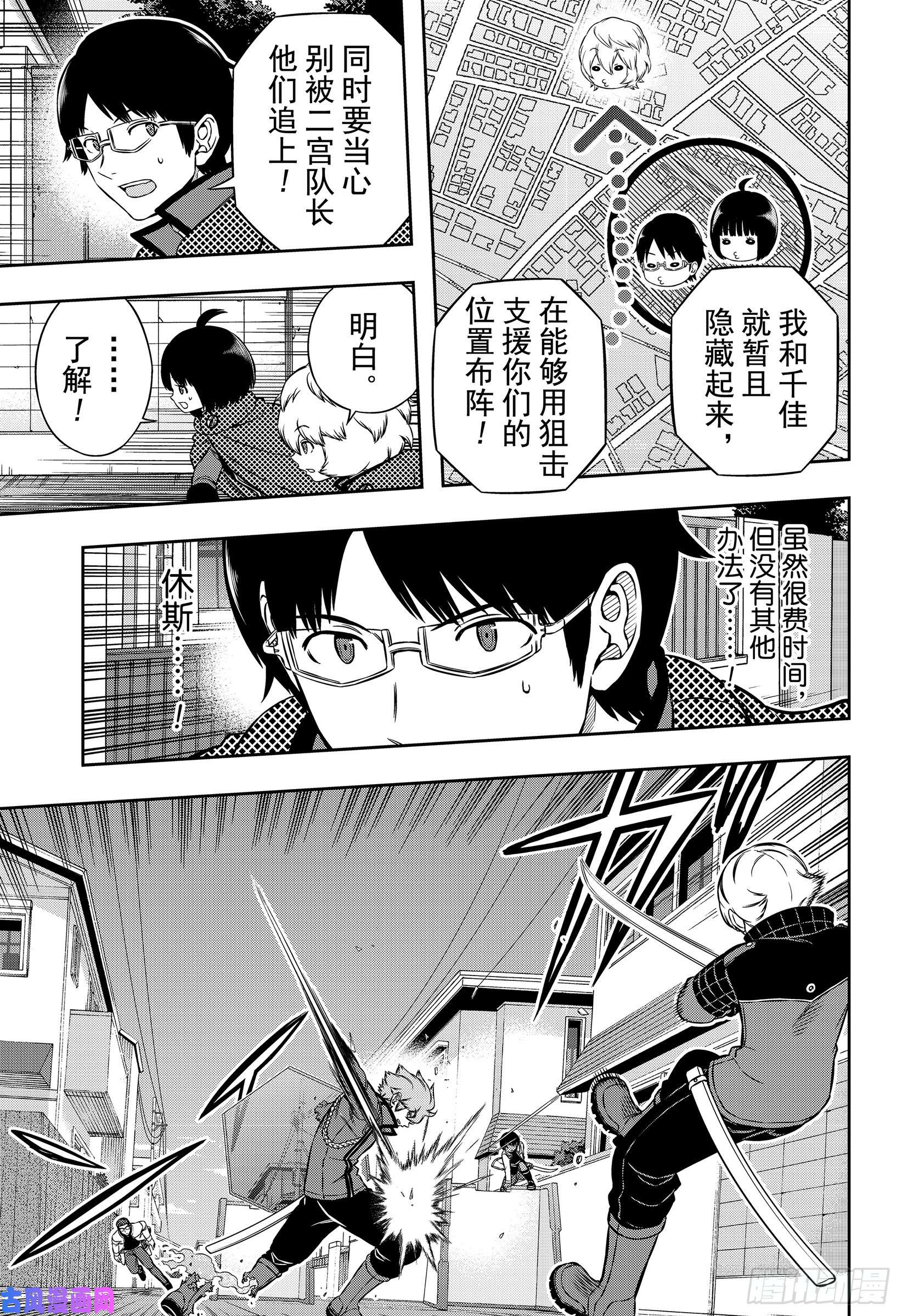 境界触发者第188话 休斯⑨