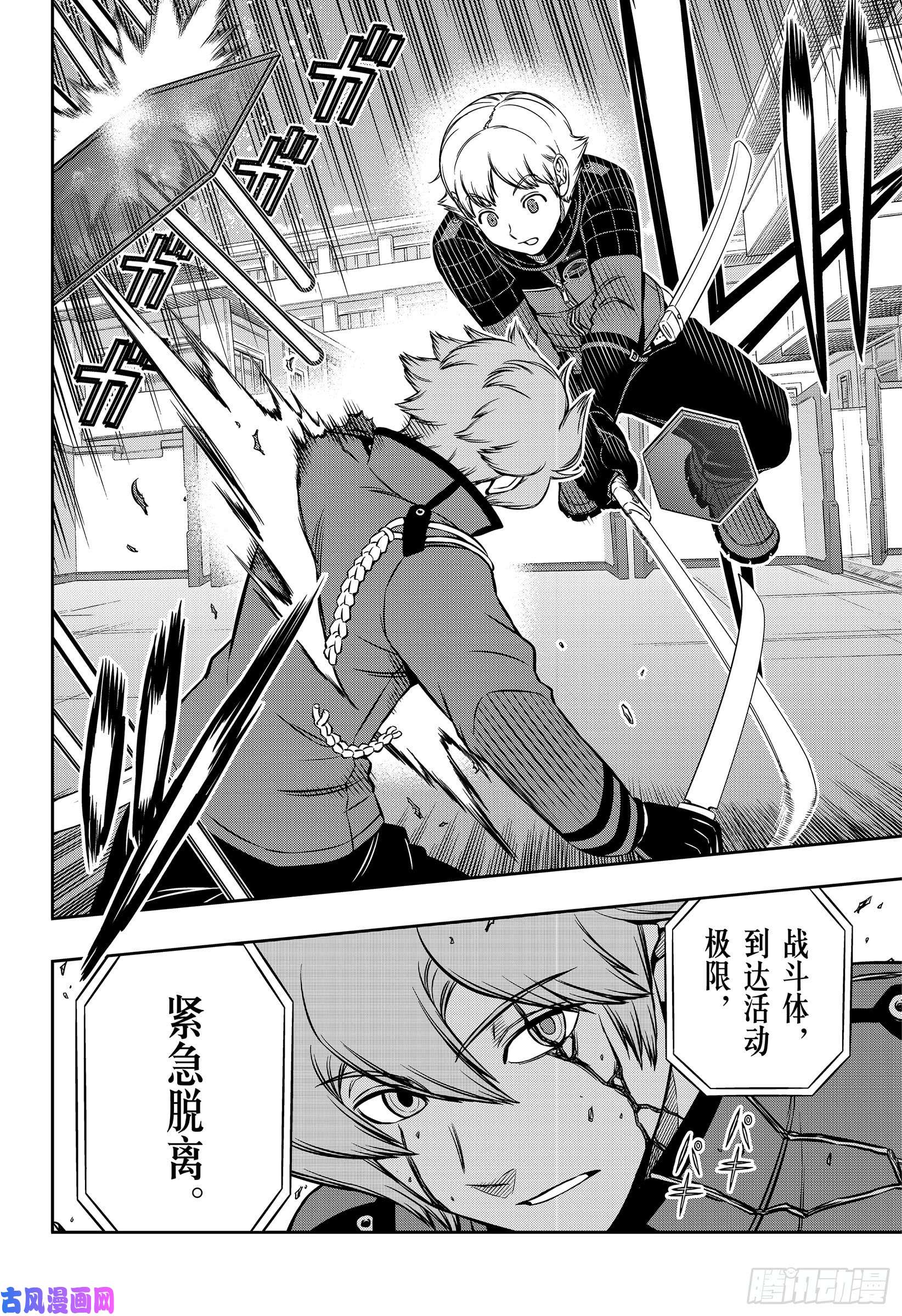 境界触发者第189话 雨取千佳⑧