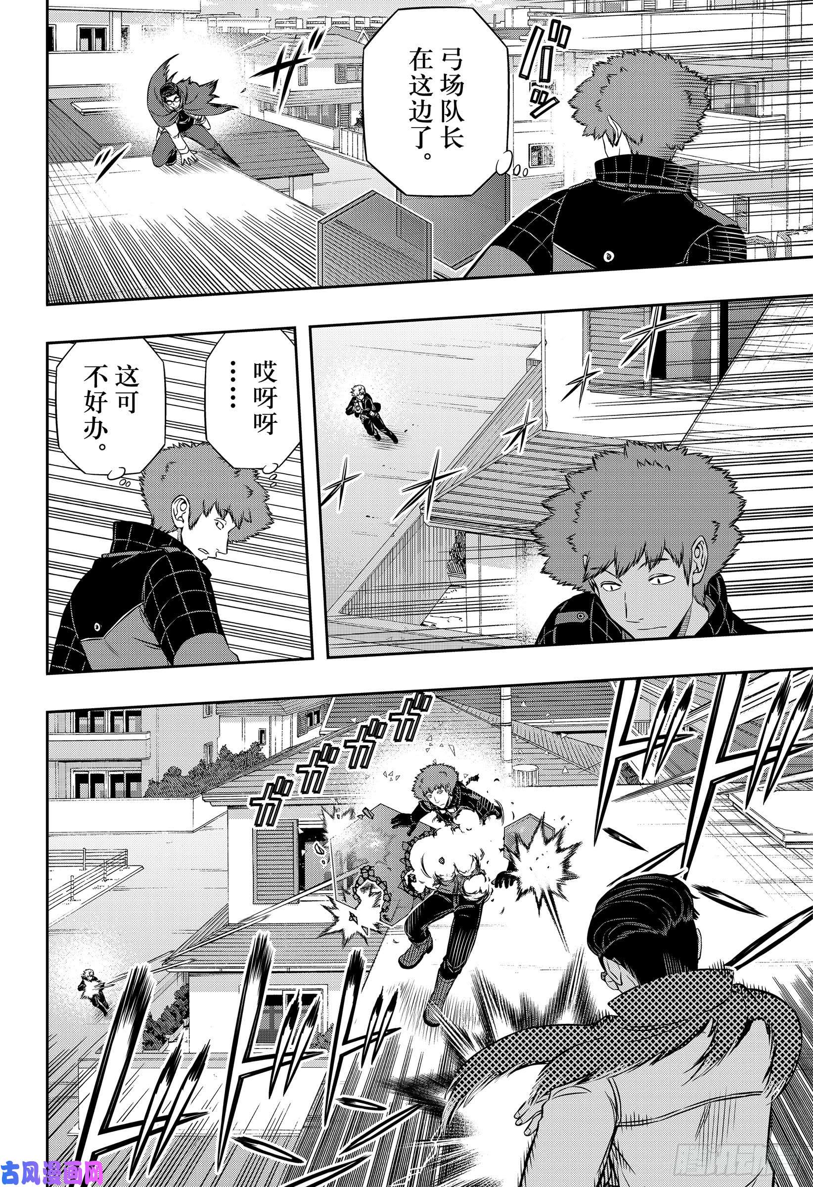 境界触发者第189话 雨取千佳⑧