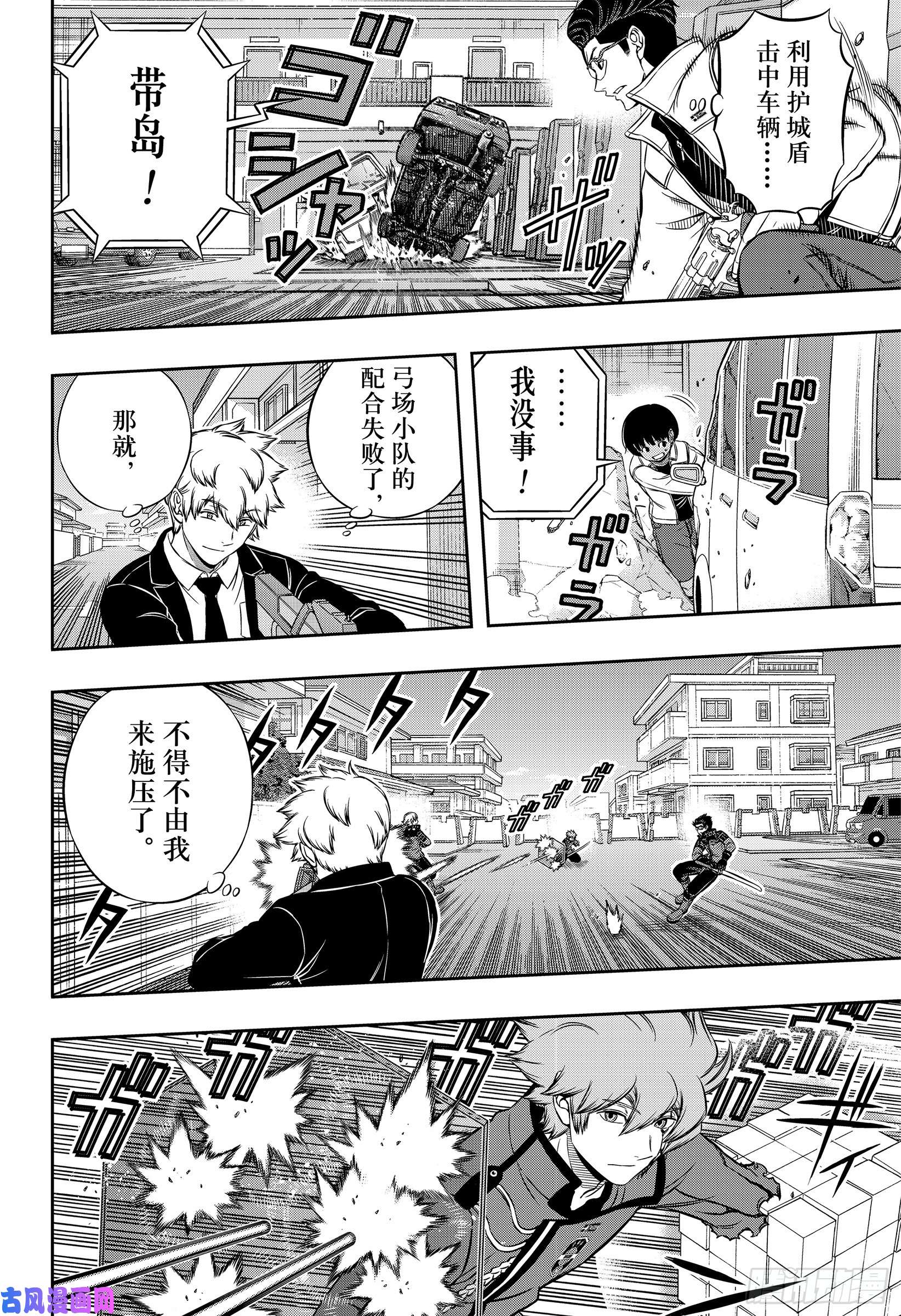 境界触发者第189话 雨取千佳⑧