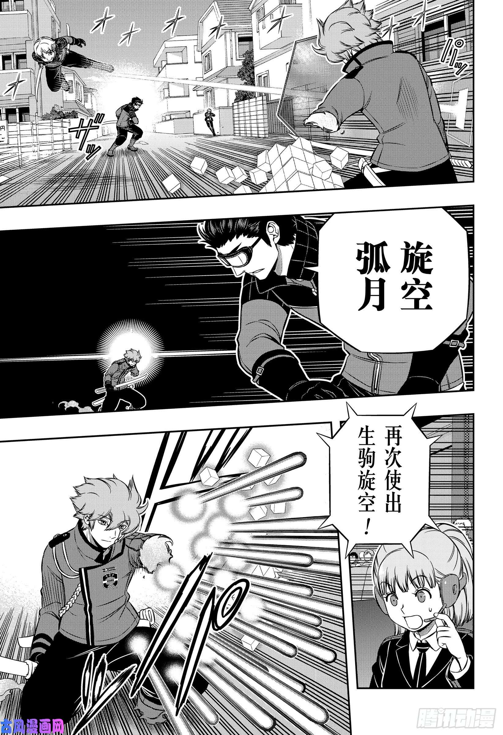 境界触发者第189话 雨取千佳⑧