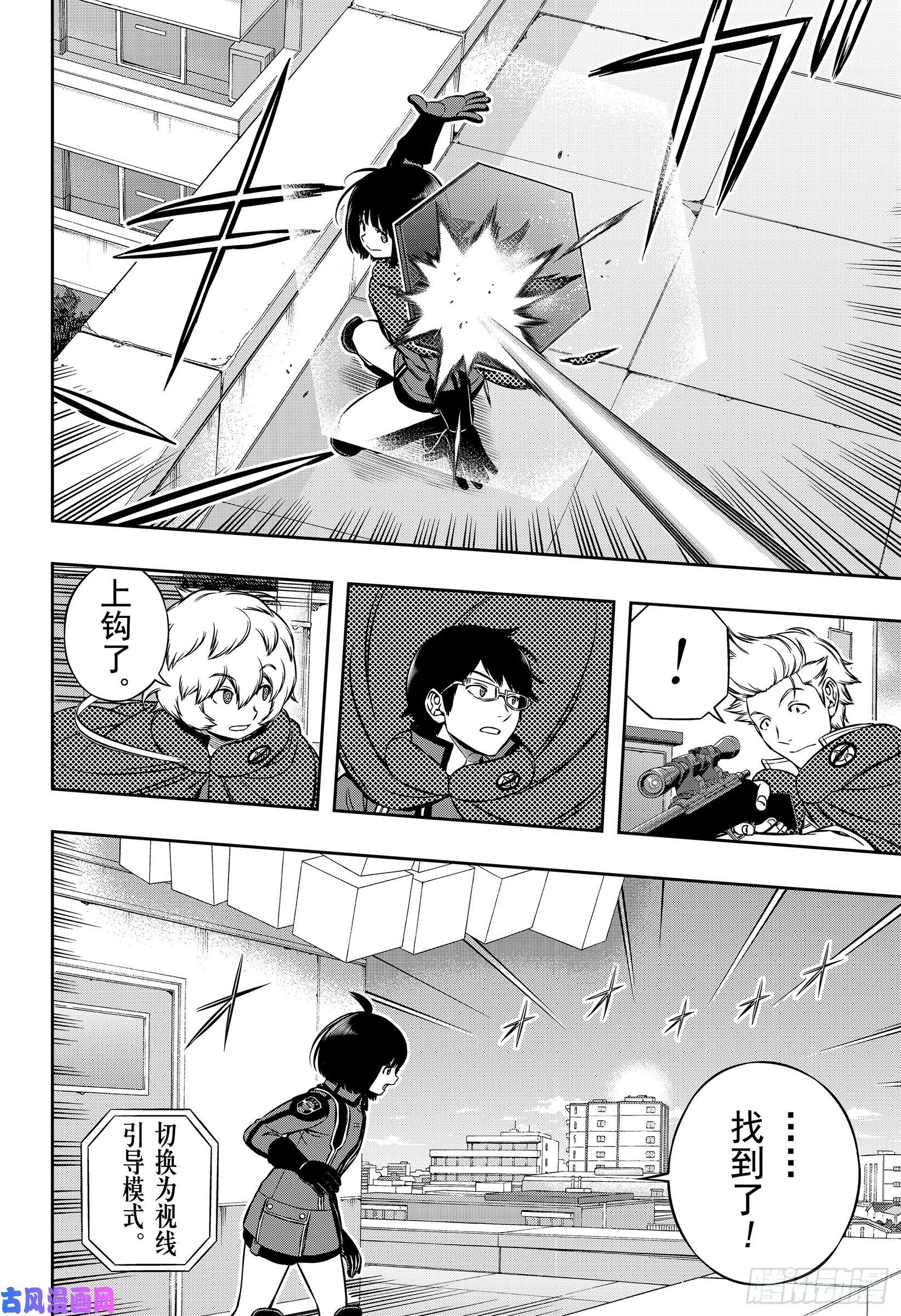 境界触发者第190话 弓场小队③