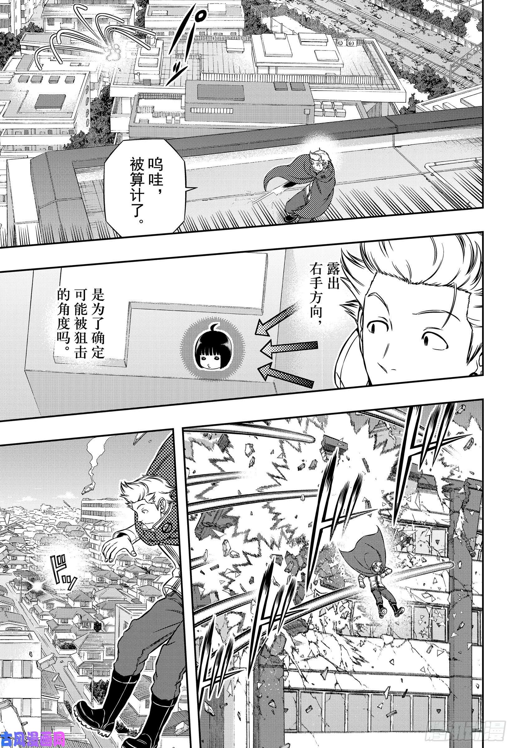 境界触发者第190话 弓场小队③