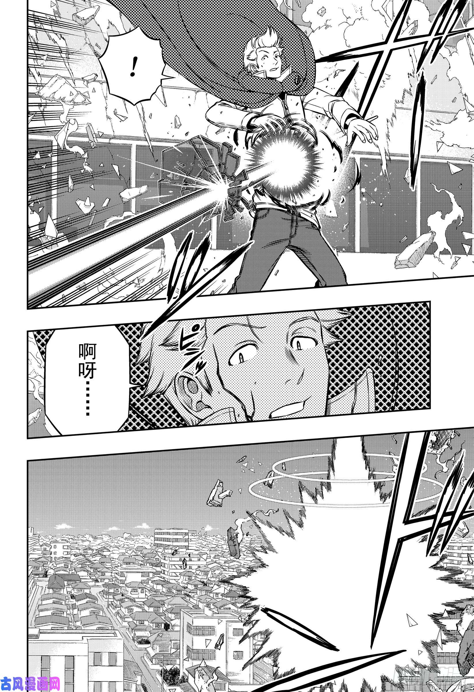 境界触发者第190话 弓场小队③