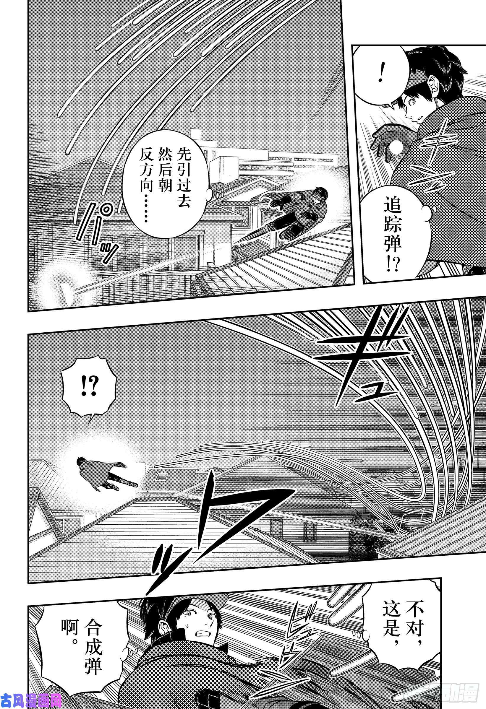 境界触发者第190话 弓场小队③