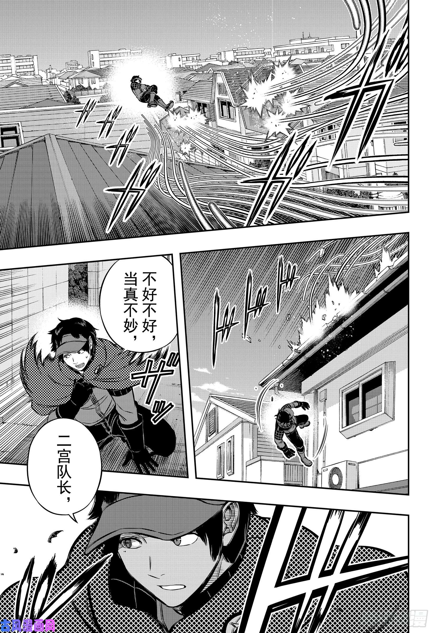 境界触发者第190话 弓场小队③