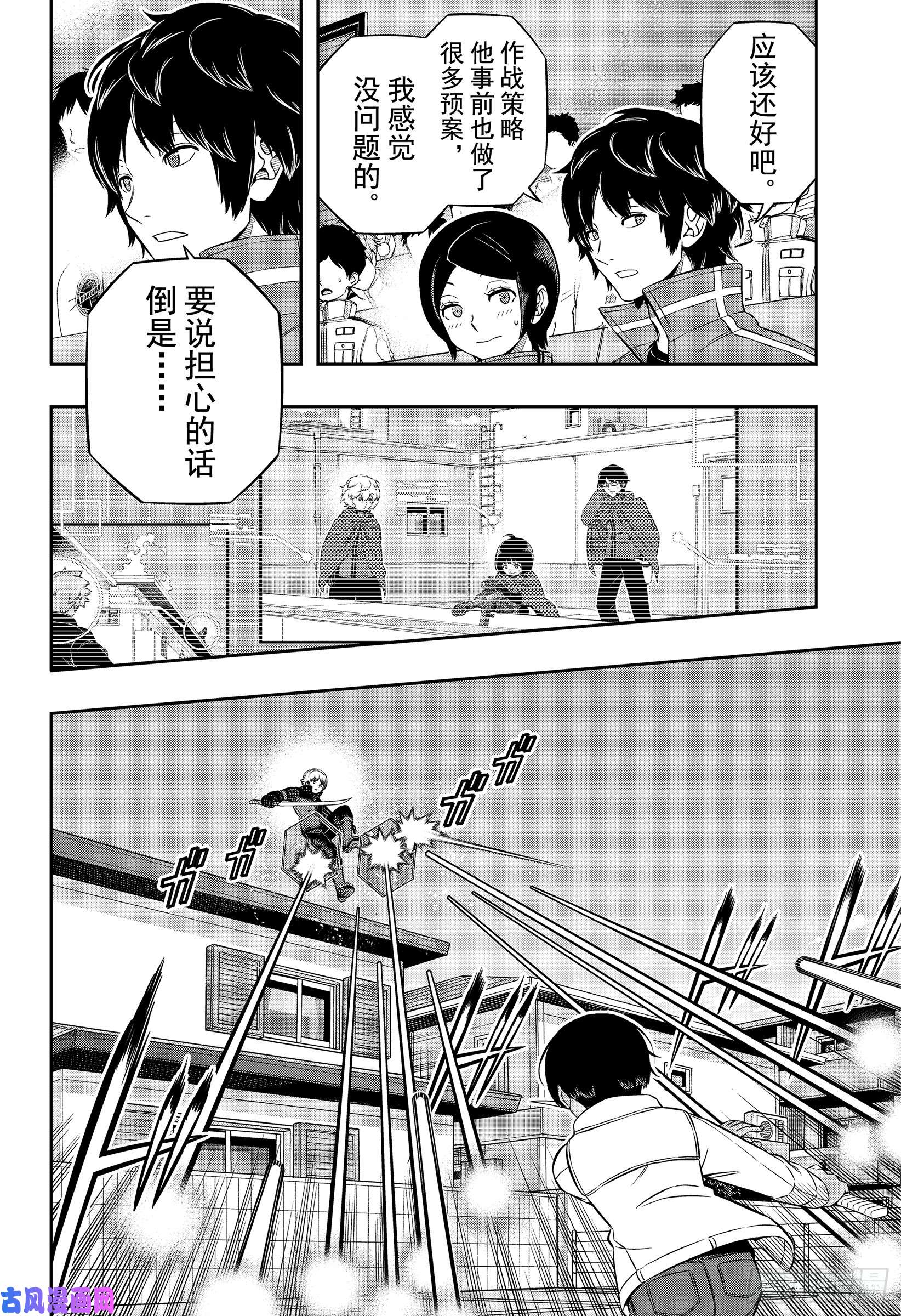 境界触发者第190话 弓场小队③