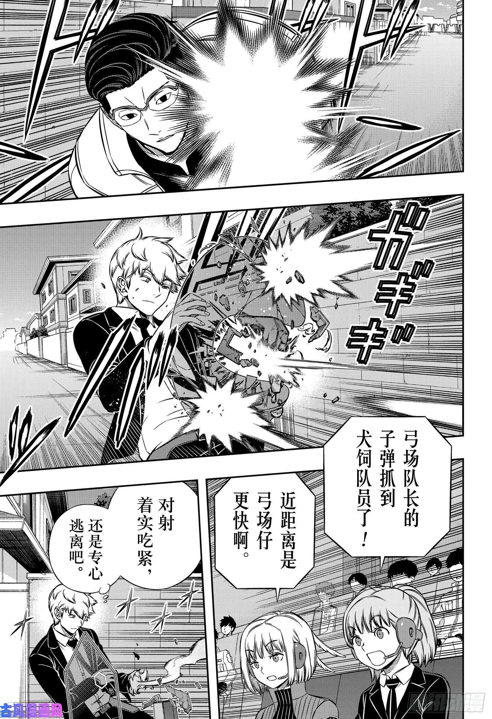 境界触发者第190话 弓场小队③