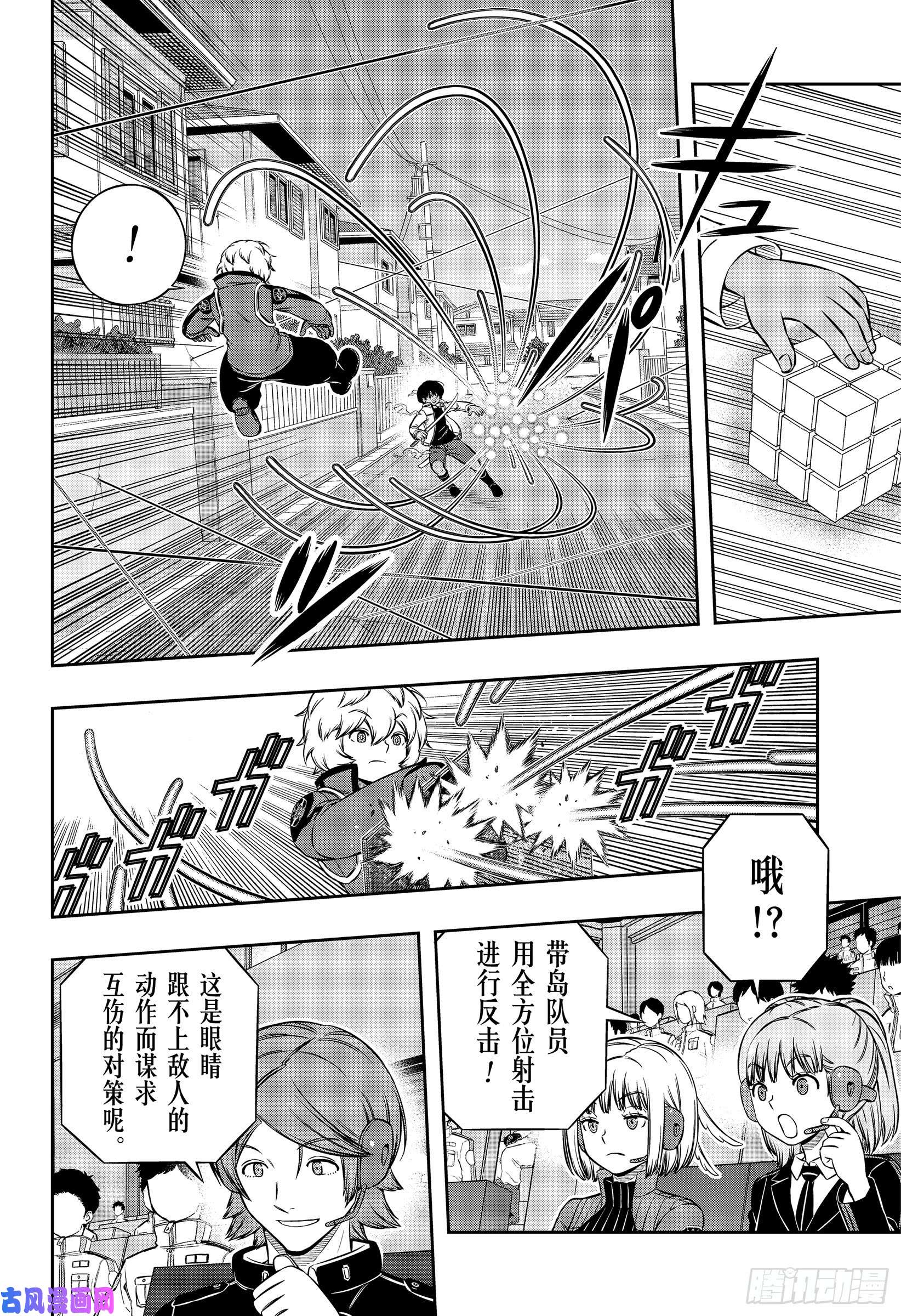 境界触发者第191话 弓场小队④